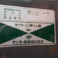 管理機　中古　ヤンマー　TB3　チビポチ