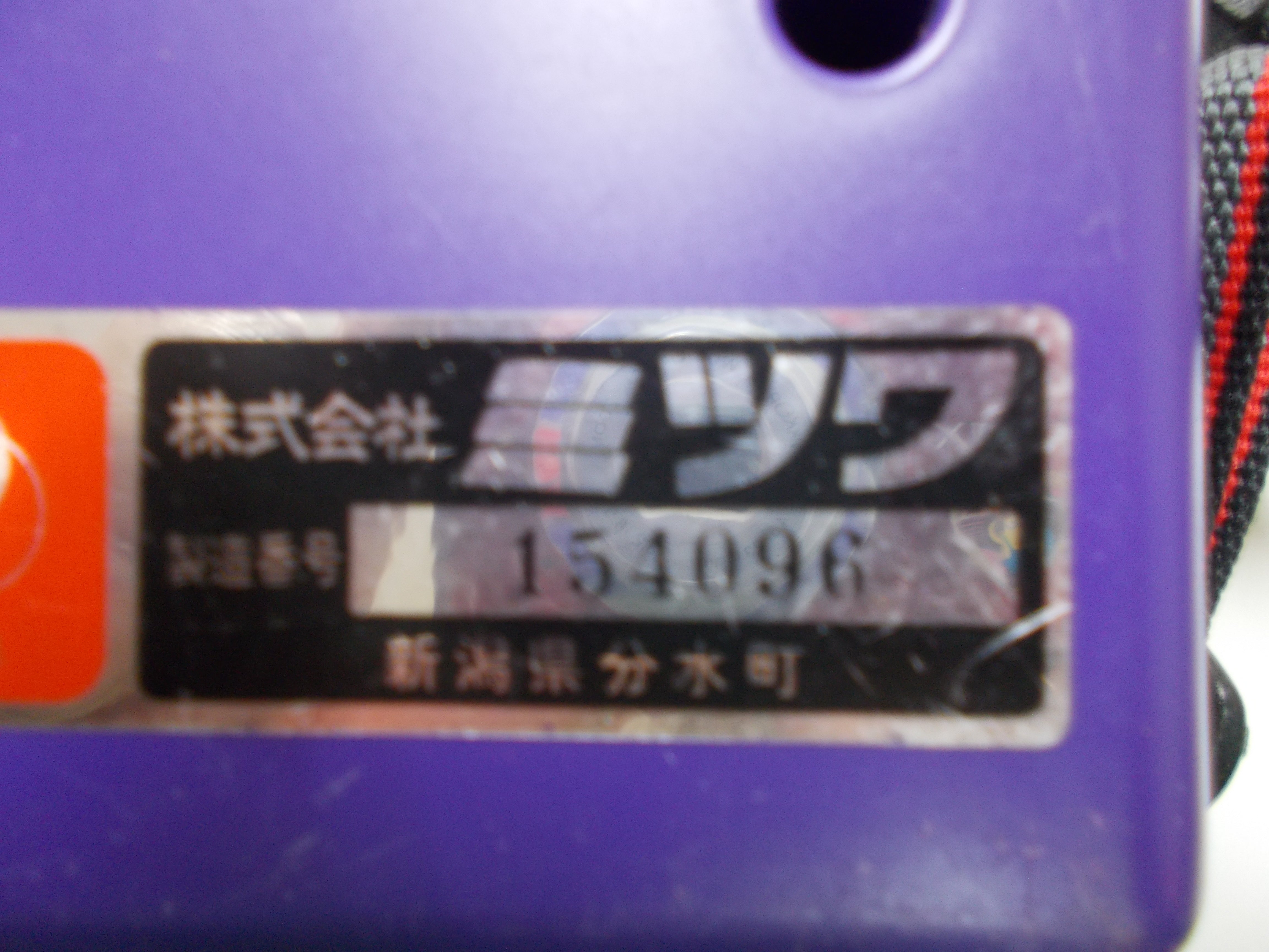 株式会社ミツワ 電子制御花粉交配機 SK-5 動作確認OK ミツワ 中古 花粉交配機 SK-5 ジャンク品 – 農キング
