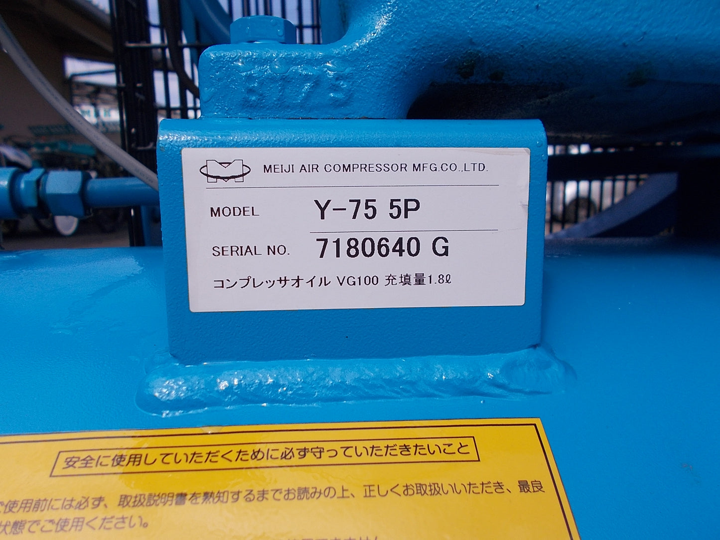 明治　中古　エアーコンプレッサー　Y-75  5P　200V　7.5Kw