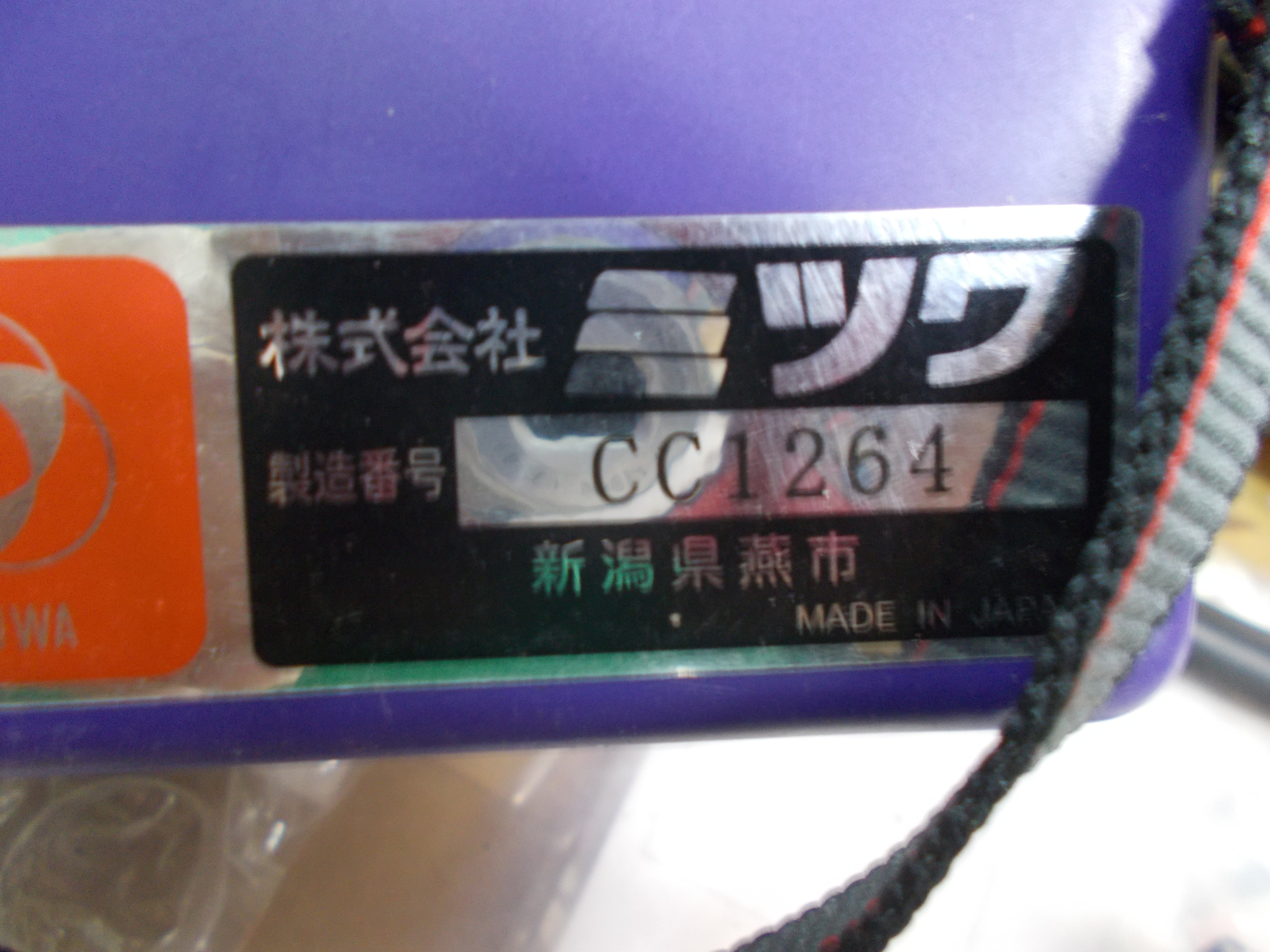 ミツワ 中古 花粉交配機 SK-5 – 農キング