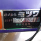 ミツワ　中古　花粉交配機　SK-5