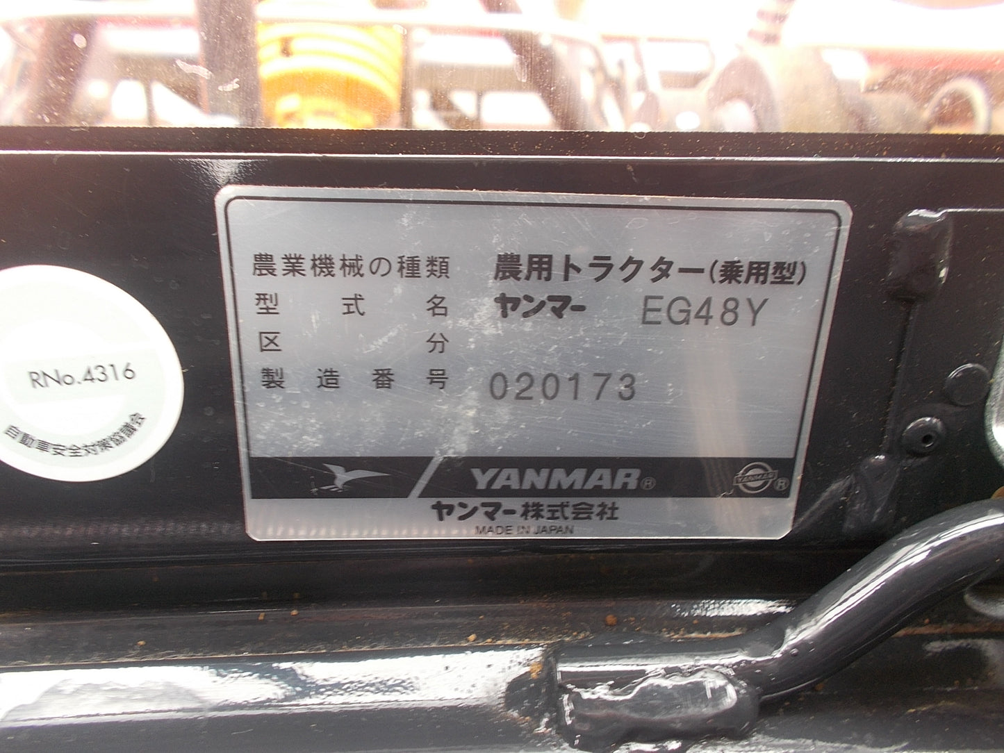 ヤンマー　中古　トラクター　エコトラEG48