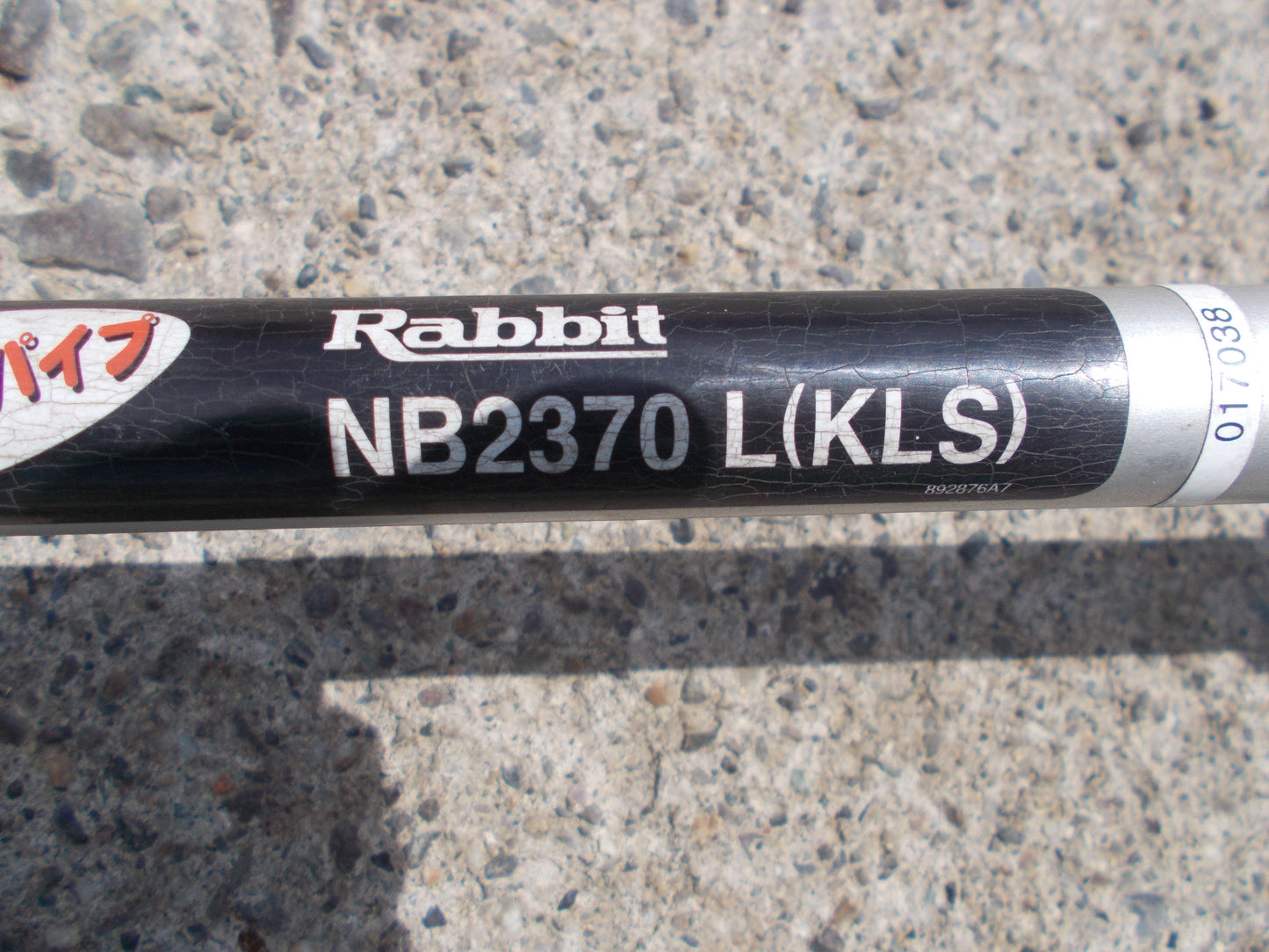 ラビット　中古　草刈機　NB2370L