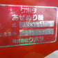 クボタ（コバシ）中古　畦塗機　ARK751M