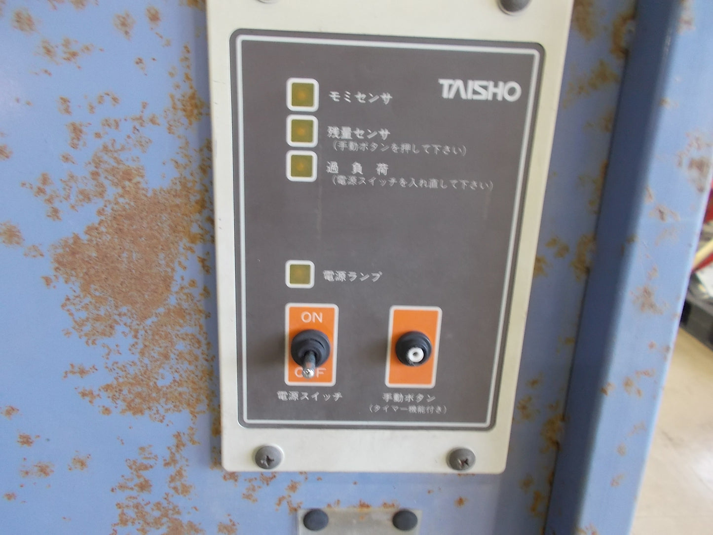 タイショウ　中古　グレーンコンテナ　UD-11　排出ホース無し本体のみ