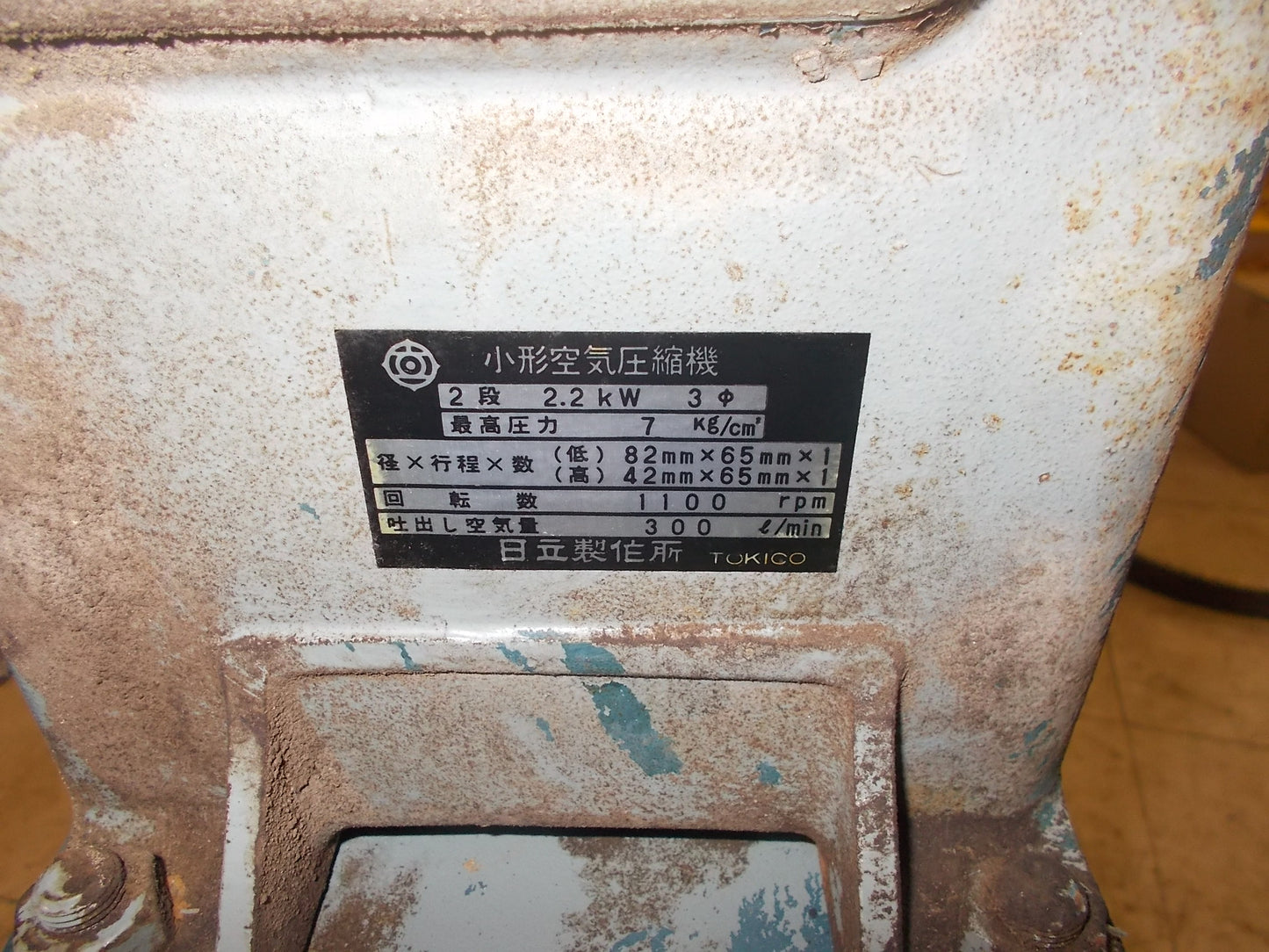 日立　中古　コンプレッサー　2.2U-7T