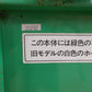 タイショー　中古　グレーンコンテナ　EX-11　200V ホース約4ｍ