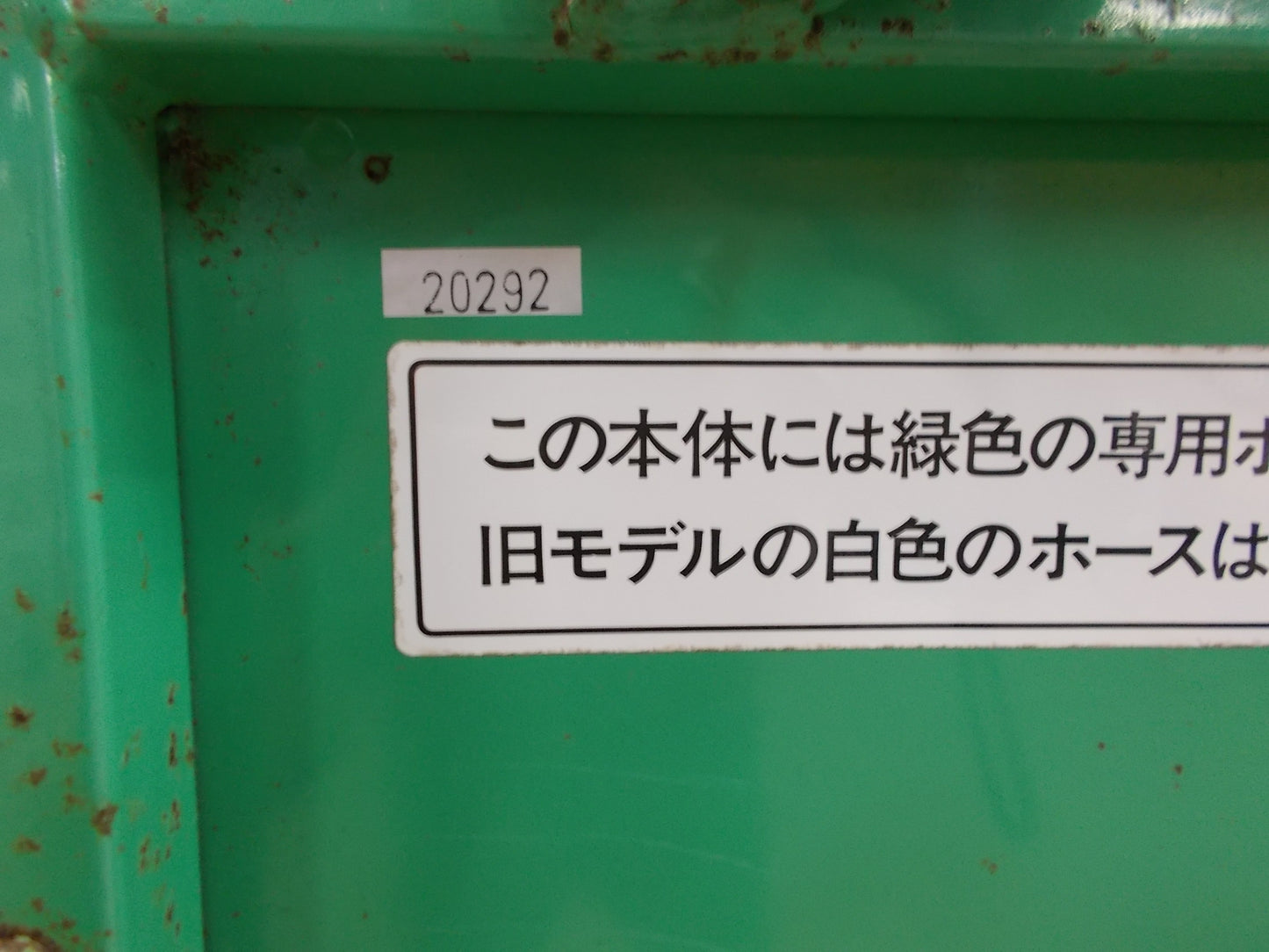 タイショー　中古　グレーンコンテナ　EX-11　200V ホース約4ｍ