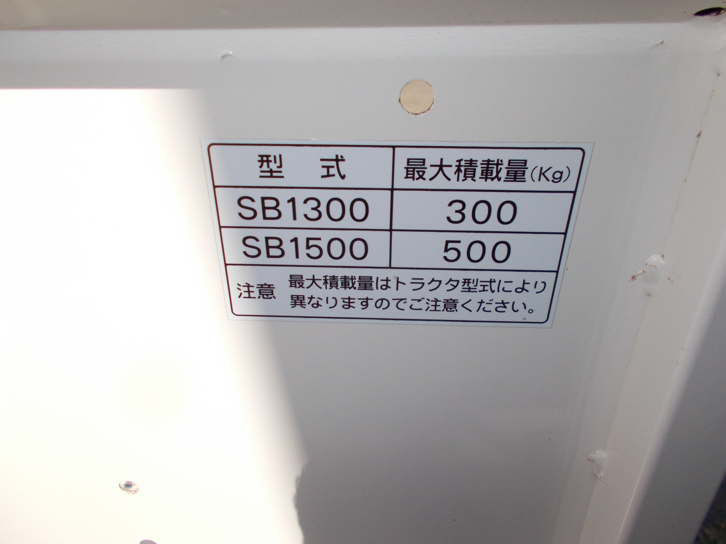 スズテック　中古　ダンプキャリア　SB1300
