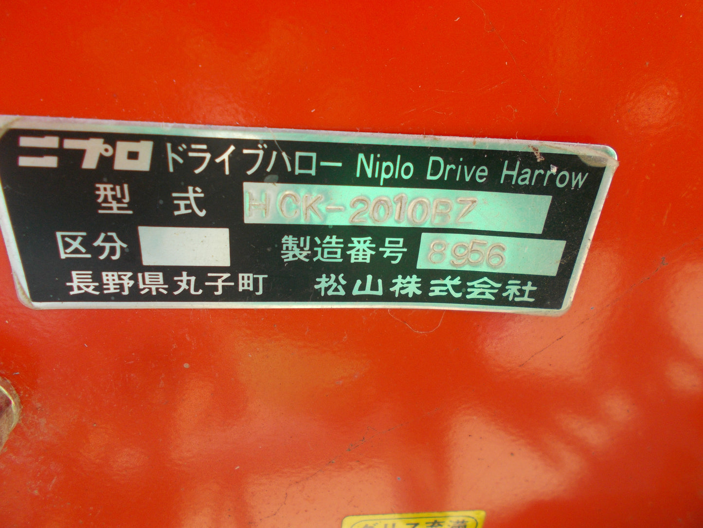 ニプロ　中古　ハロー　HCK-2010BZ　A-1ヒッチ