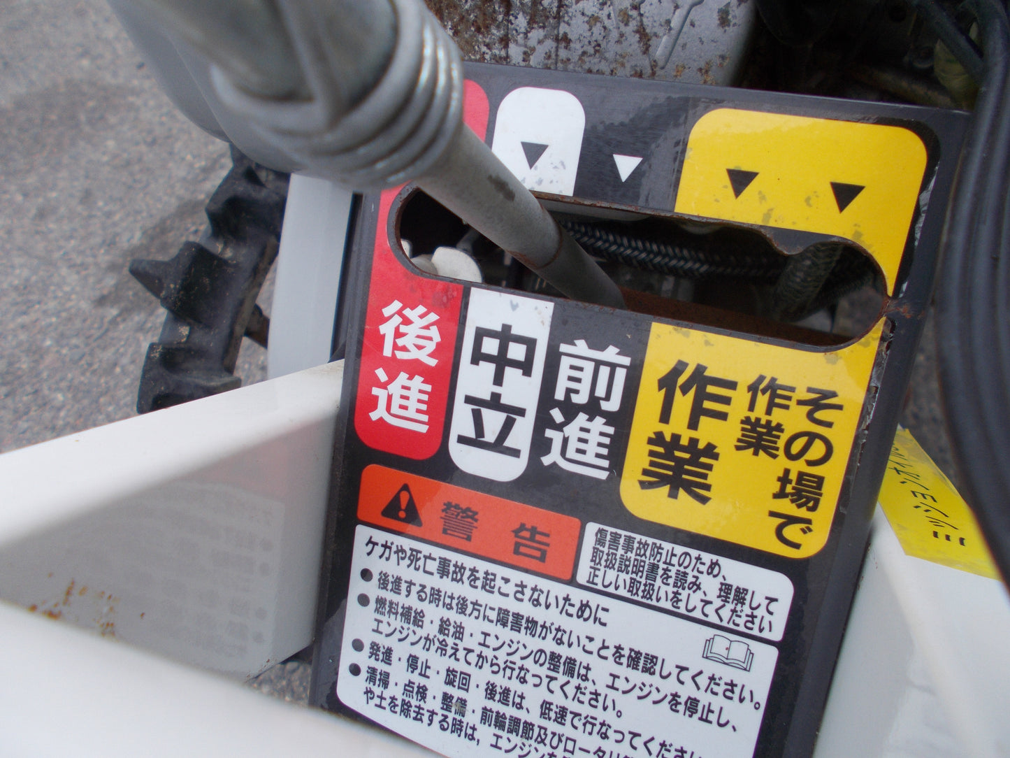 クボタ　中古　耕耘機　FTR350