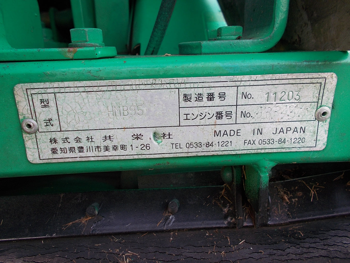 バロネス　中古　ハンマーナイフモア　HMB95