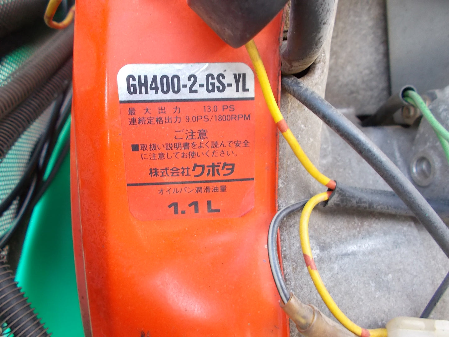 バロネス　中古　ハンマーナイフモア　HMB95