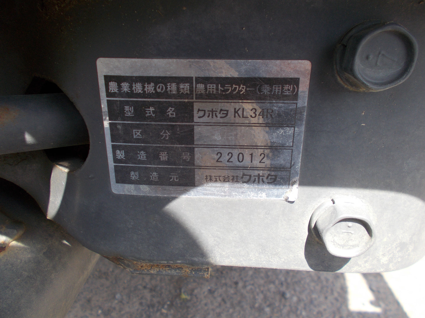 クボタ　中古　トラクター　KL34R