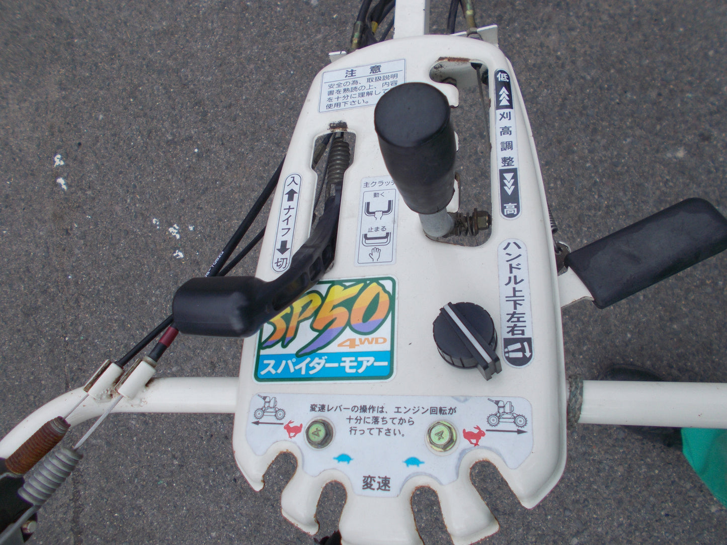 工進　中古　スパイダ－モア　SG-2