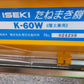 イセキ　中古　種まき機　K-60W