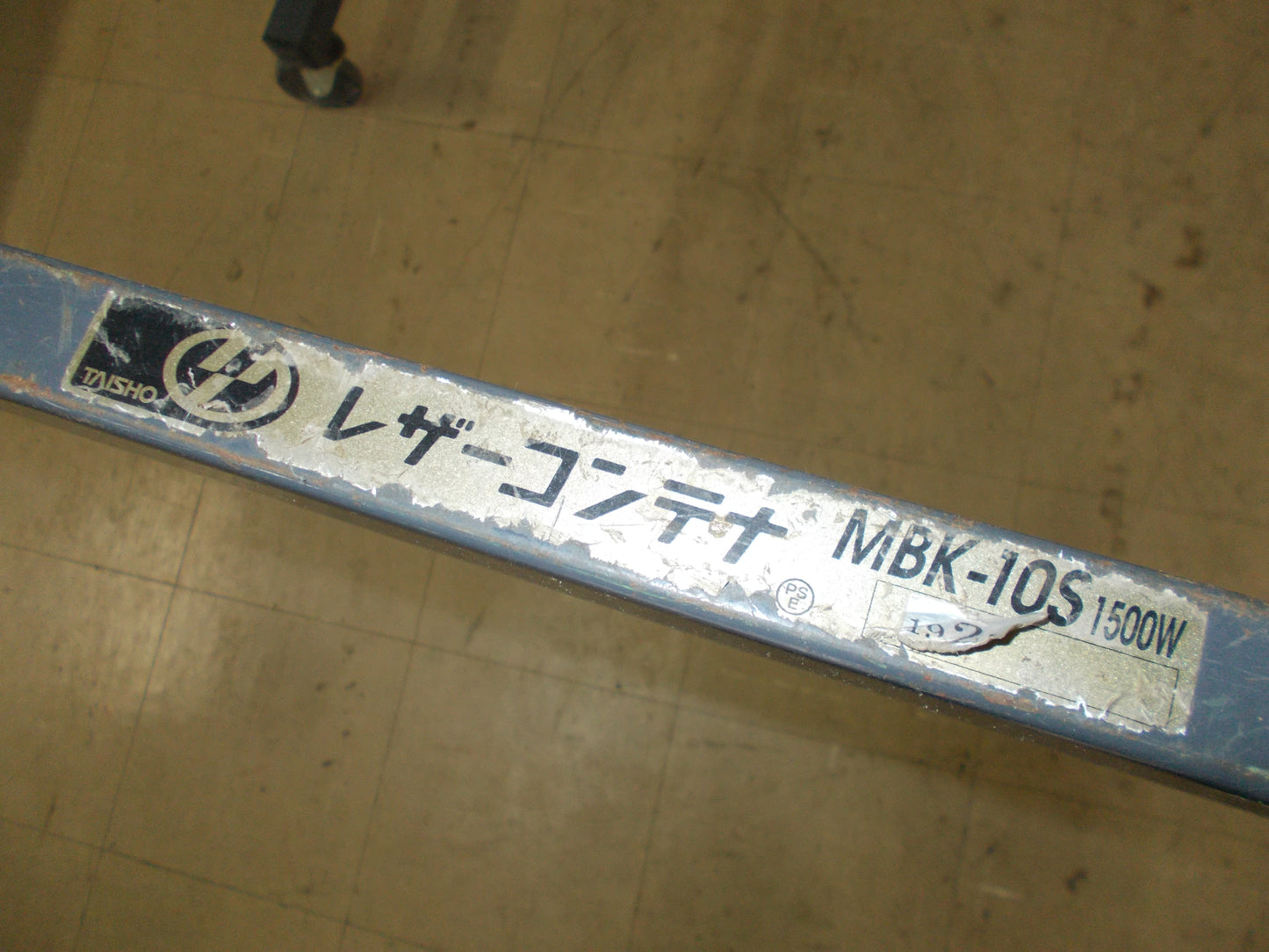タイショー　中古　レザーコンテナ　MBK-10S