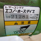 タイショー　中古　レザーコンテナ　MBK-10S