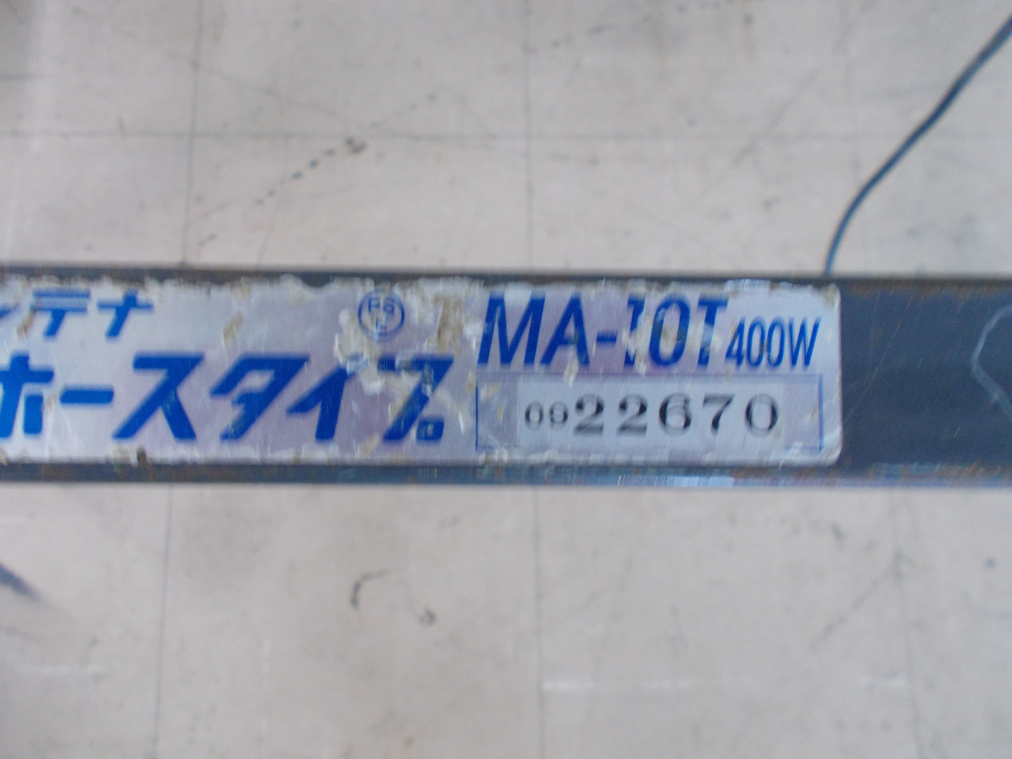 タイショー　中古　レザーコンテナ　MA-10T