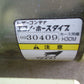タイショー　中古　レザーコンテナ　MA-10T