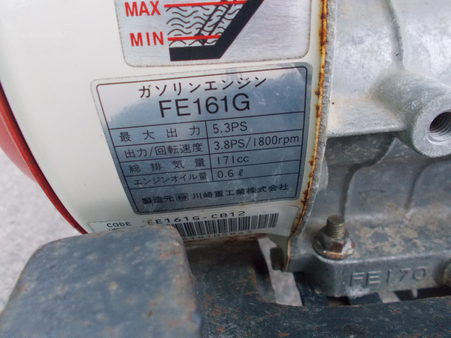イセキ　中古　耕耘機　KCR63-SDU