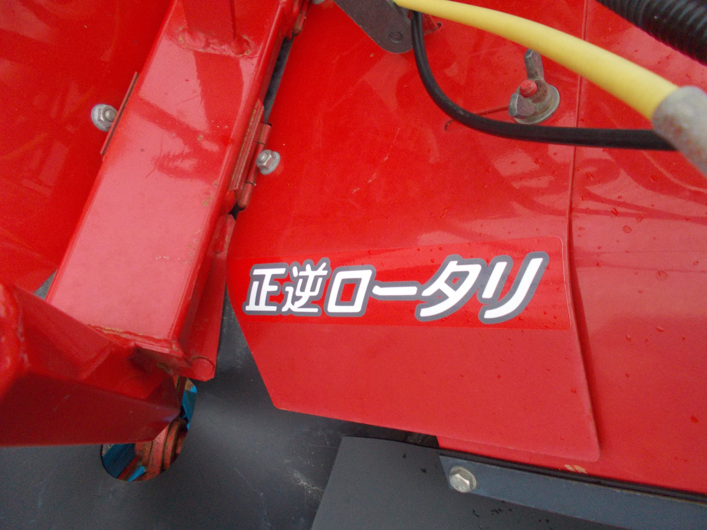 イセキ　中古　耕耘機　KCR63-SDU