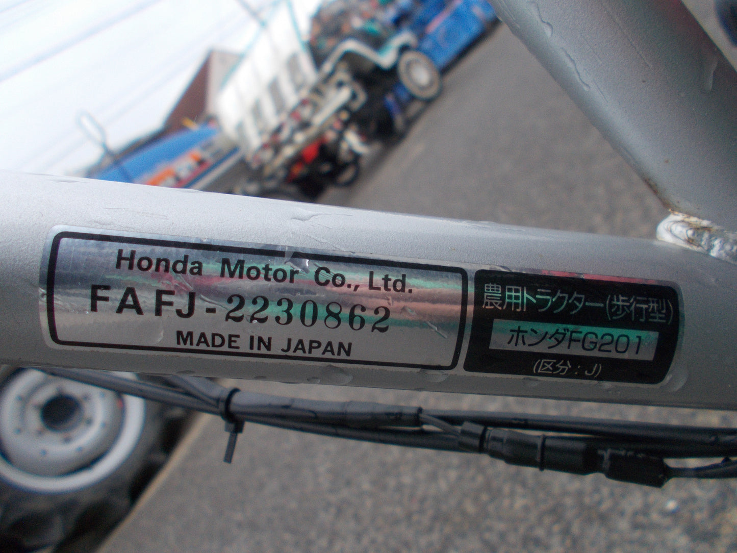 ホンダ　中古　耕耘機　FG201