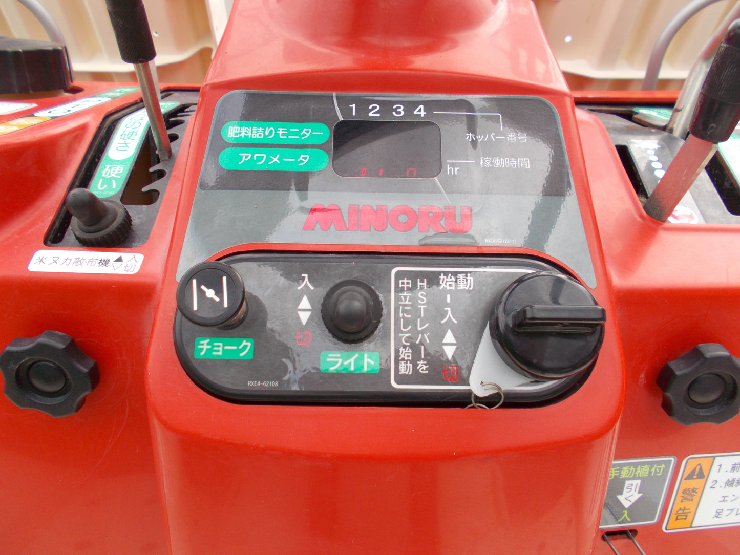 みのる　中古　田植機　RXE-4