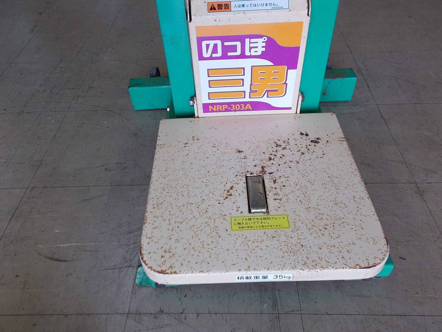 ホクエツ　中古　ライスアップ　NRP-303A　100V　2段階