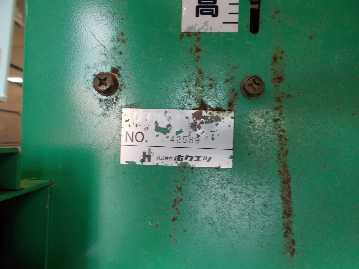 ホクエツ　中古　ライスアップ　NRP-303A　100V　2段階