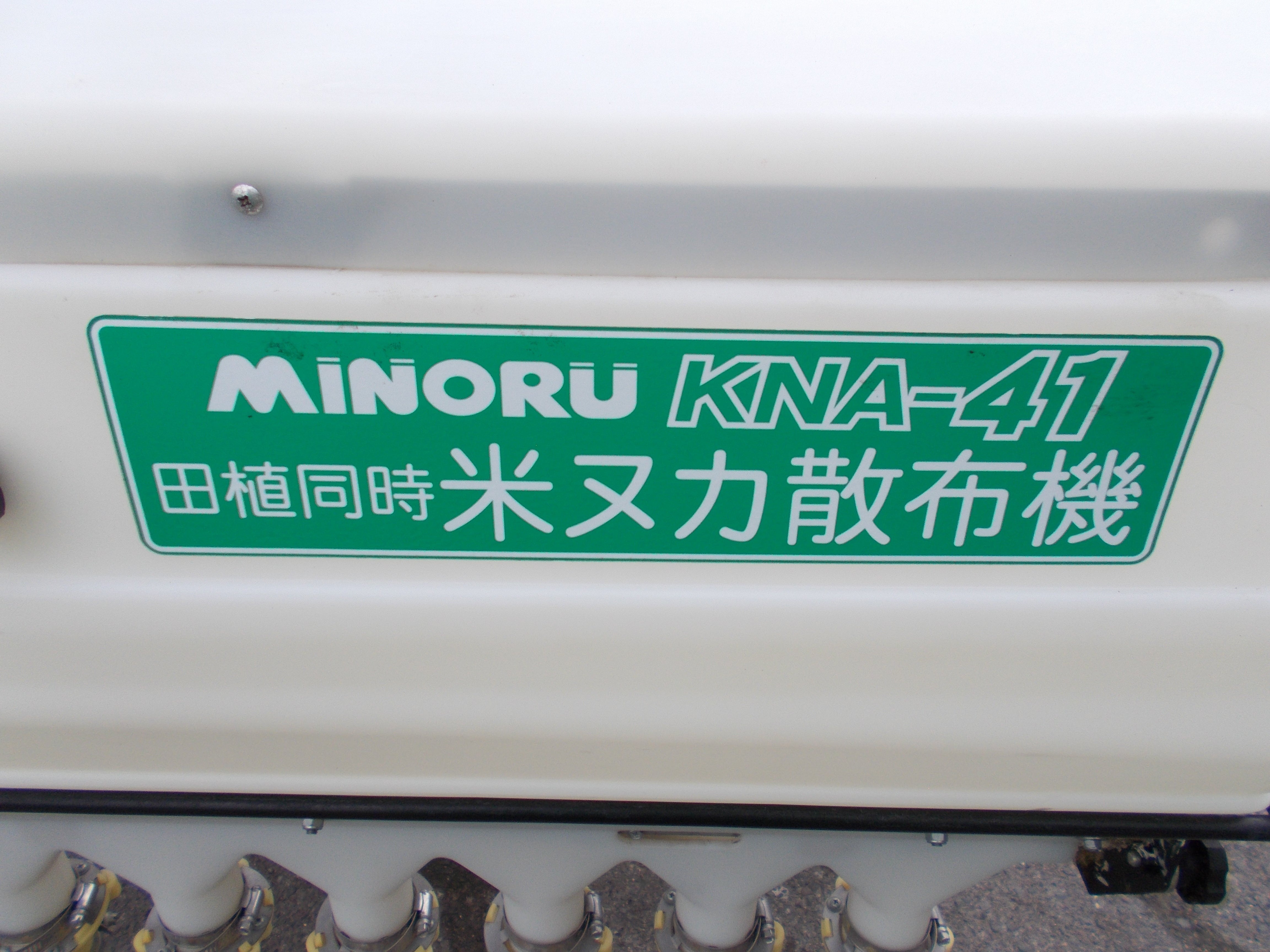みのる 中古 田植機 RXE-4 – 農キング