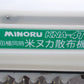 みのる　中古　田植機　RXE-4