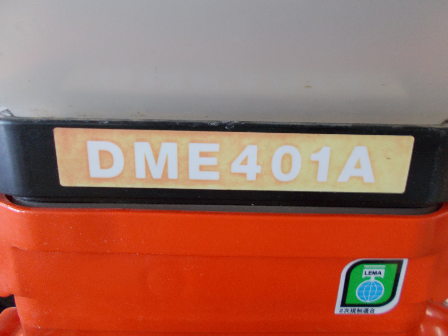 共立　中古　背負動力散布機　DME401A