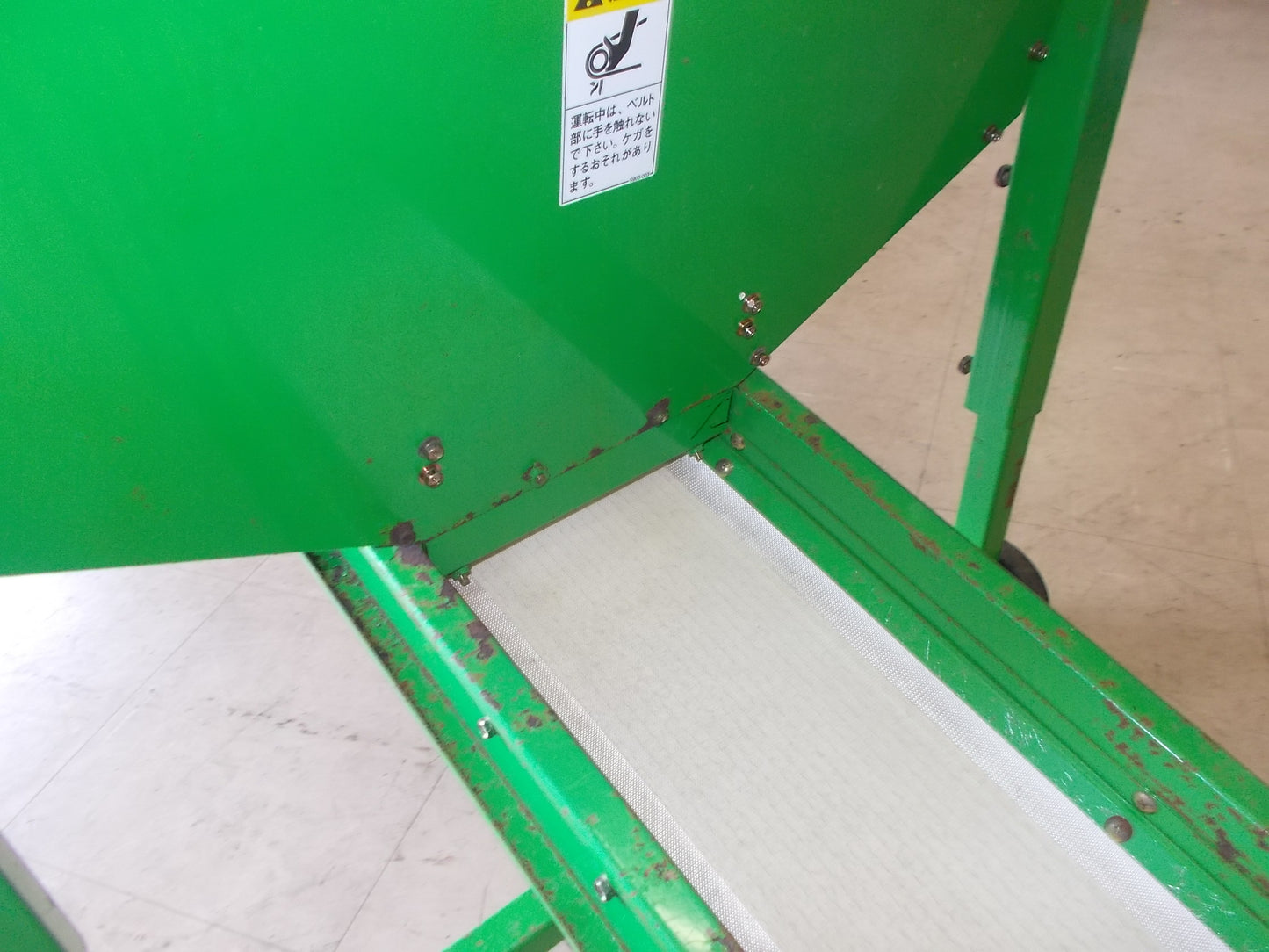 （株）岡山農栄社　中古　ベルトコンベア　BC1200AL