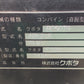 クボタ　中古　コンバイン　ARN216