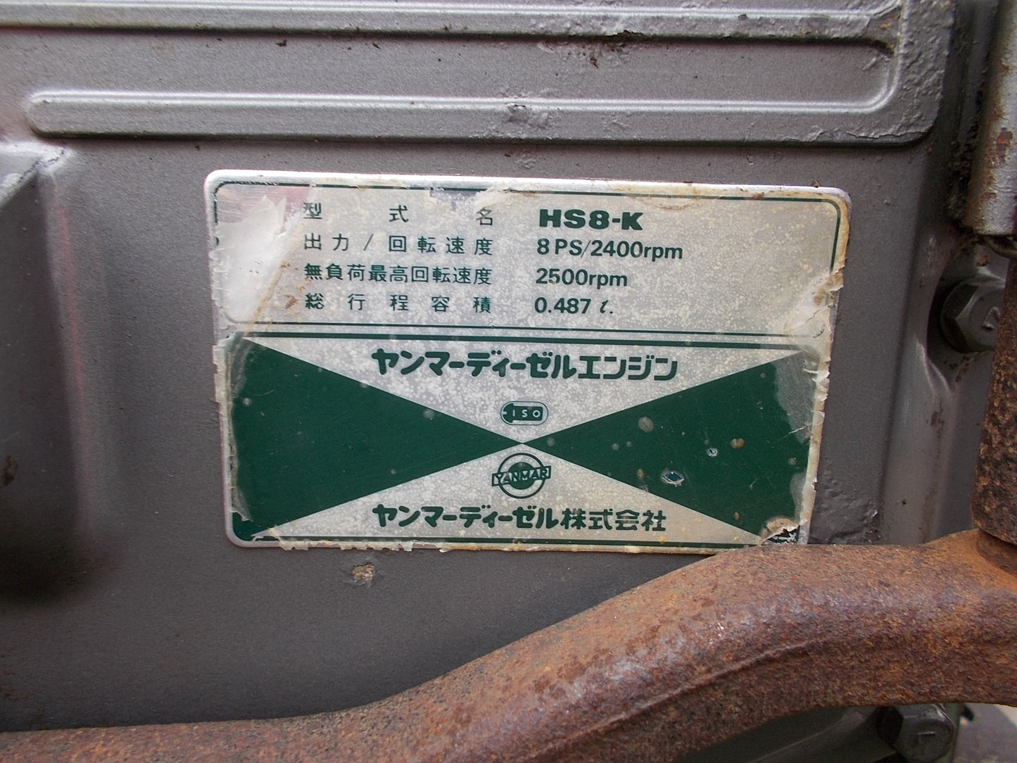 ヤンマー　中古　耕うん機　YC850　ディーゼルエンジン８馬力