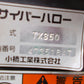 コバシ　中古　折りたたみハロー　TX350
