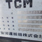 TCM　中古　フォークリフト　FD15Z17