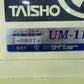 タイショー　中古　グレンコンテナ　UM-11