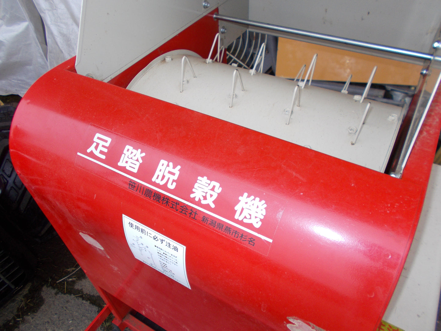 笹川農機　中古　脱穀機　FS-410