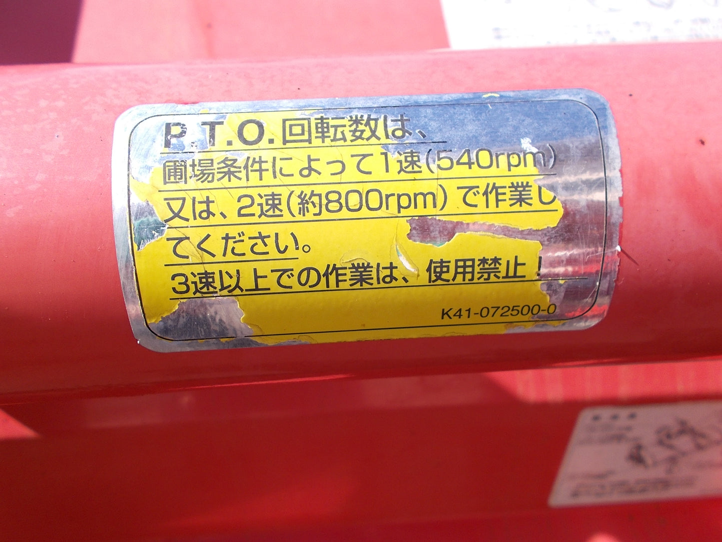ササキ　中古　フレールモア　KM163G