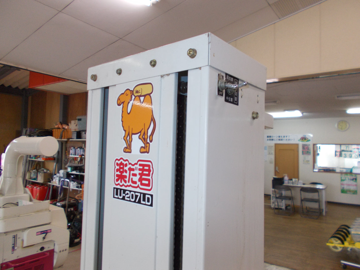 タイガーカワシマ　中古　米袋用昇降機　LU-207LD