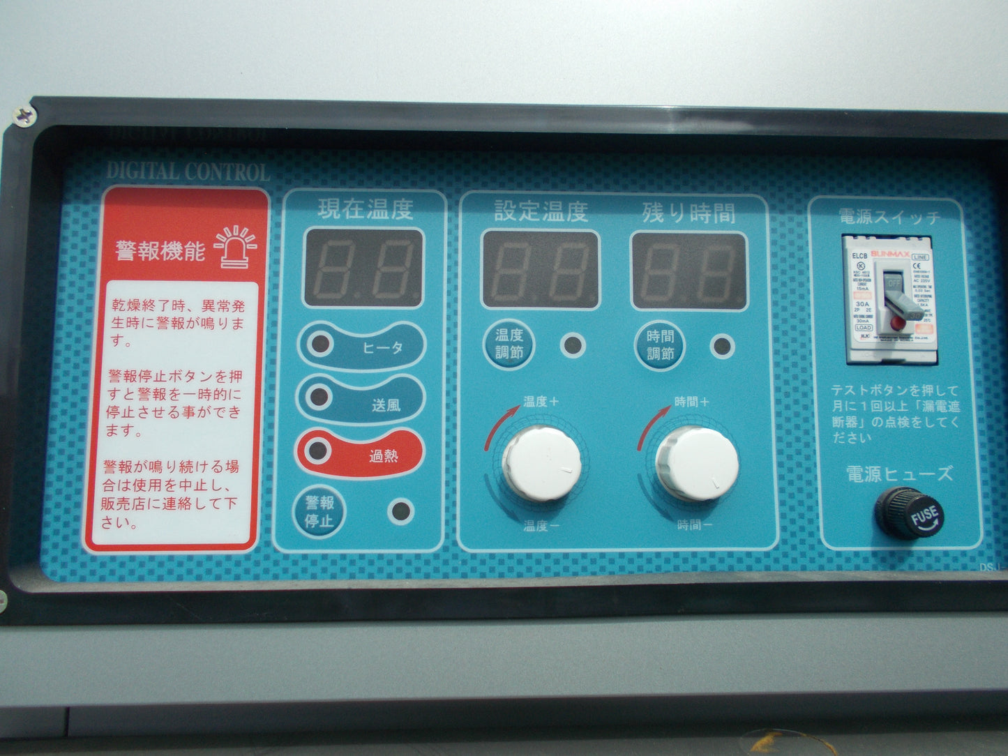 静岡　中古　電気乾燥機　DSJ-10-1　