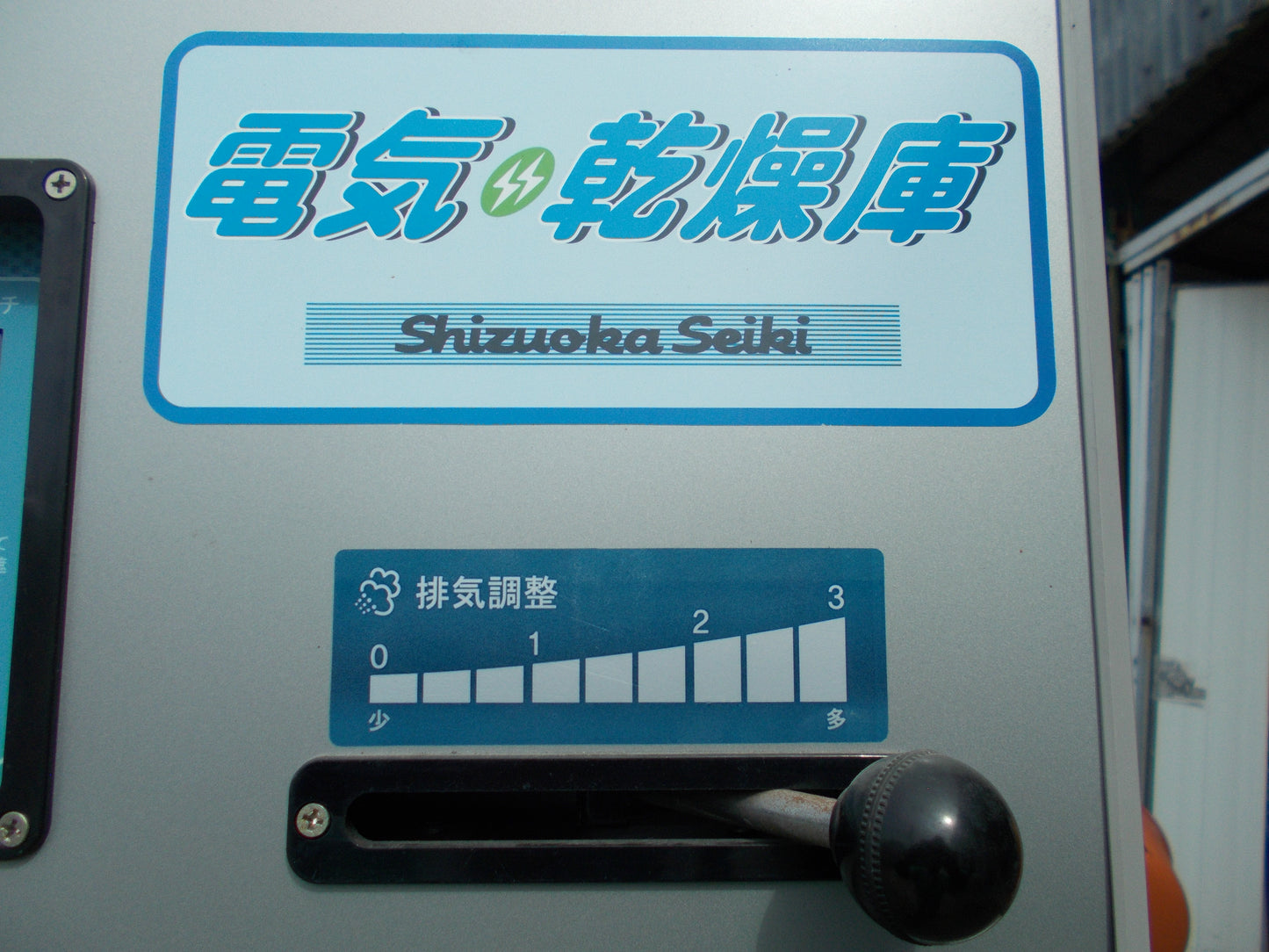 静岡　中古　電気乾燥機　DSJ-10-1　