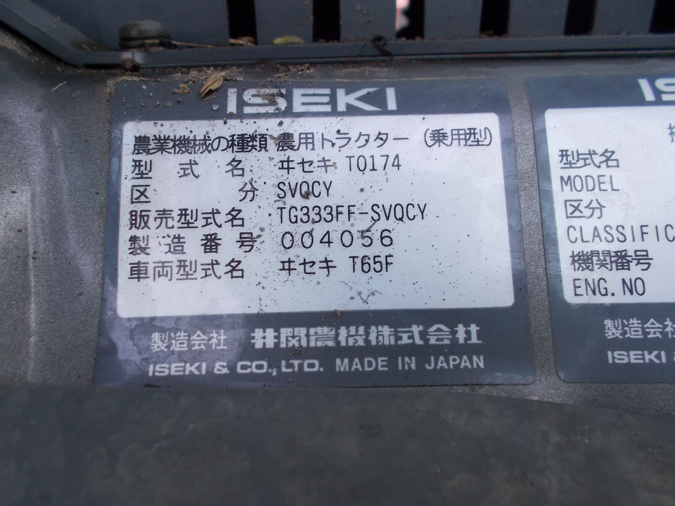 イセキ 中古 トラクター TG333FF 33馬力 – 農キング