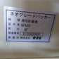 サタケ　中古　選別計量機　NPA30BF