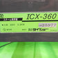 タイショウ　中古　スチーム発芽器　育苗機　ICX-360