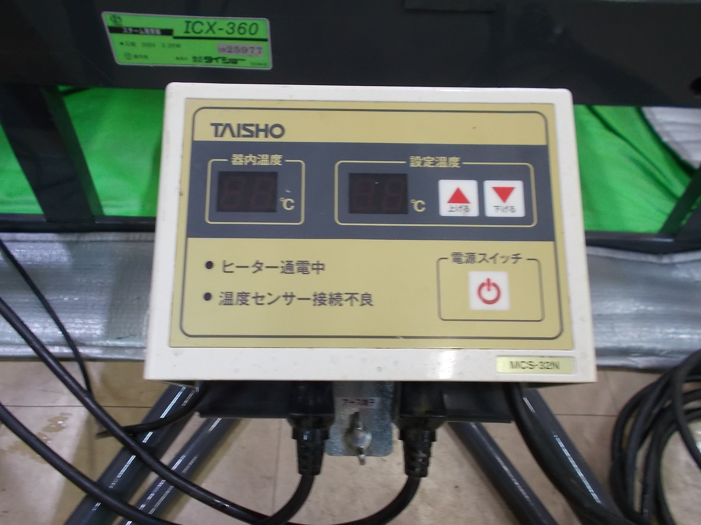 タイショウ 中古 スチーム発芽器 育苗機 ICX-360 – 農キング