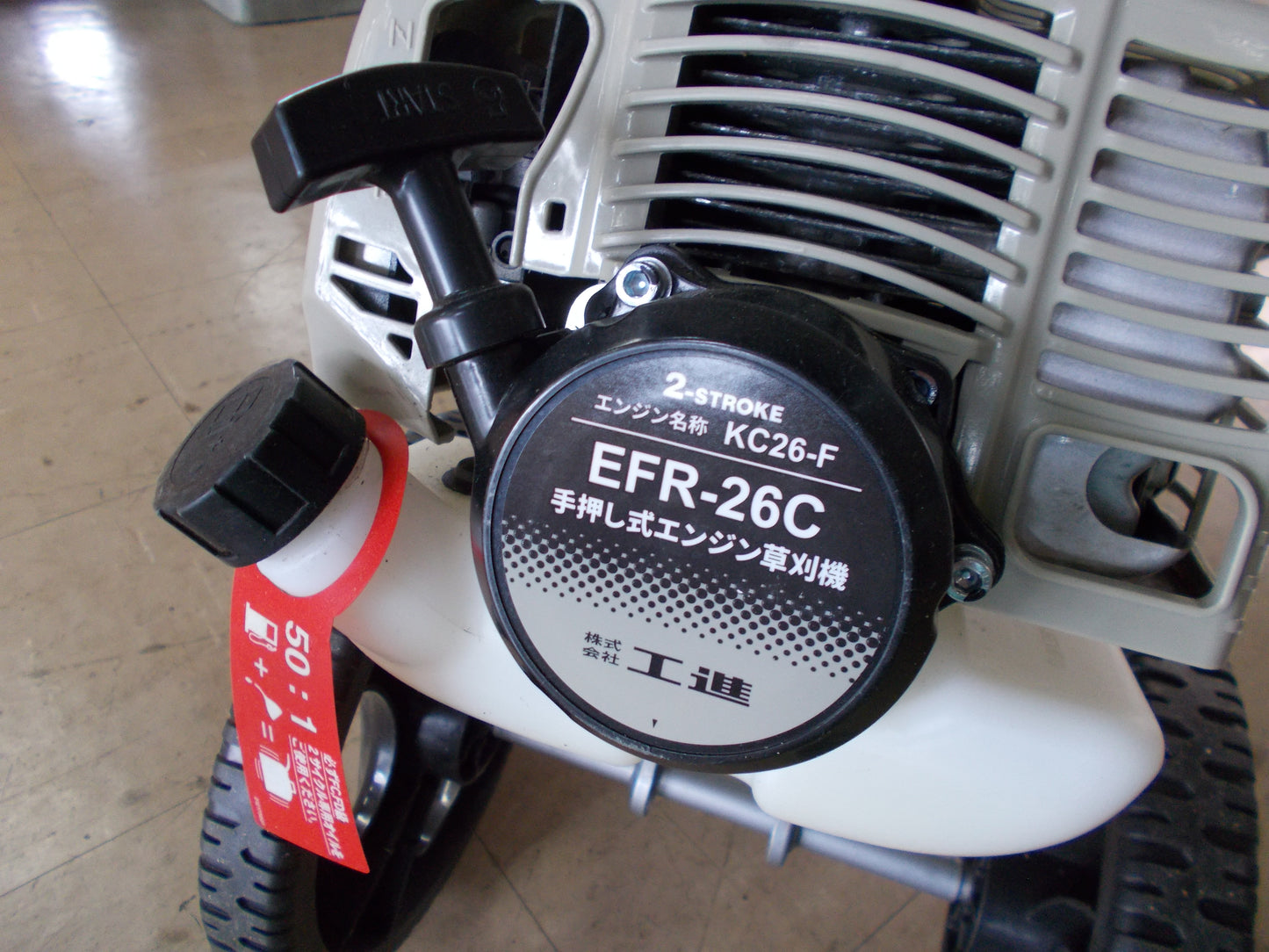 工進　中古　手押し式 草刈機　EFR-26C