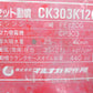 マルナカ　中古　セット動噴　CK303K120